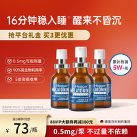 移动端：STADA GABA睡眠喷雾 褪黑素 20ml