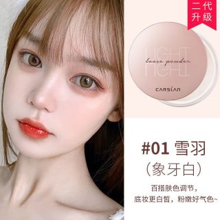 88VIP：卡姿兰 散粉定妆粉控油遮瑕定妆持久不脱妆大牌正品老牌国货蜜粉女
