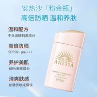安热沙 防晒霜粉金瓶60ml防水汗敏感肌安耐晒防晒乳