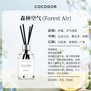 移动端：cocod'or cocodor韩国室内持久家用香薰小众高级女生卧室厕所除臭