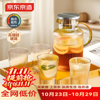 京东京造 凉水壶 耐热耐高温泡茶水杯具家用玻璃冷水壶套装1.75L1壶4杯