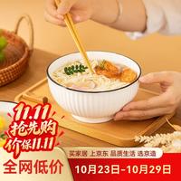 京东京造 餐具套装 乔迁之喜陶瓷家用陶瓷汤碗 禾风山田 面碗6英寸*2