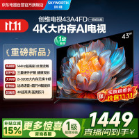 创维 电视43A4FD 一级能效 4K超高清电视 特价43吋平板卧室电视 适老
