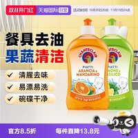 大公鸡管家 大公鸡洗洁精去油渍无残留温和不伤手进口500ml2瓶组合装