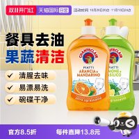 大公鸡管家 大公鸡洗洁精去油渍无残留温和不伤手进口500ml2瓶组合装