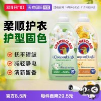 大公鸡管家 大公鸡衣物柔顺剂持久留香去衣异味防静电护理剂1140ml*2