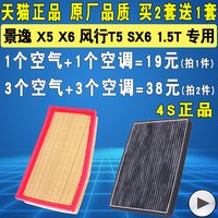 YLSX 亿利双鑫 空气滤芯 空调滤清器 ylsx-017