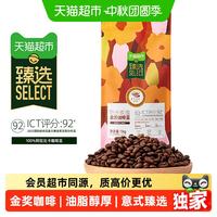移动端、88VIP：100%阿拉比卡意式中深烘焙咖啡豆