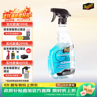美光 汽车玻璃清洁剂 G8224 709ml