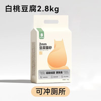 88VIP：神经猫 豆腐猫砂除臭低尘结团猫沙玉米豆腐砂绿茶猫咪用品非10公斤非20kg