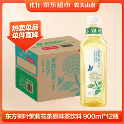 农夫山泉 东方树叶 茉莉花茶 900ml*12瓶