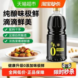 千禾 零添加味极鲜1.52kg