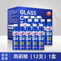 文晶阁 WJG-YSJ01 超浓缩车用玻璃水 军绿色