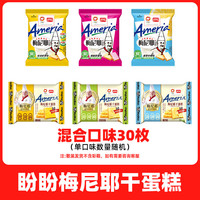 盼盼 梅尼耶干蛋糕