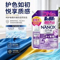 狮王 日本LION狮王NANOX浓缩洗衣液强力洗净除臭消臭防霉1080g