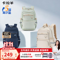 卡拉羊 初高中生防下坠减负风琴书包CX5731 米白