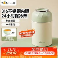 小熊 焖烧杯  春意绿