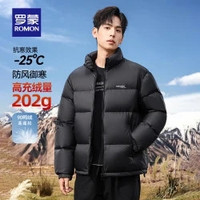 罗蒙 200g+ 高冲绒（蓄热内胆）加绒加厚羽绒服