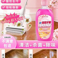 GLOBAL WAREHOUSE 花香地板清洁剂强力去污速干无痕不粘脚温和护板高效清洁全屋地面