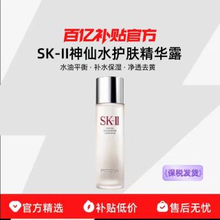 SK-II PITERA精华系列 护肤精华露 230ml