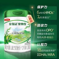百亿补贴：伊利 两罐装金领冠塞纳牧2段800g罐装