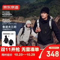 京东京造 近山 冲锋衣男女同款抓绒内胆衣服外套三合一夹克 曜石黑 3XL
