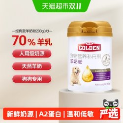 谷登 狗狗羊奶粉宠物专用幼犬新生补钙营养泰迪成犬狗奶粉通用