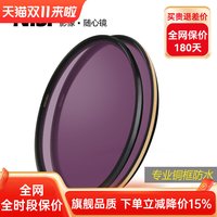 NiSi 铜框UNC UV镜58mm 镜头保护镜 适用于单反相机镜头佳能600D 700D 850D单反保护配件18-55保护滤光镜