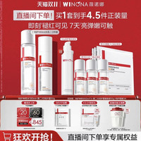 薇诺娜 水乳组合 特护水180ml+特护霜50g+赠水180ml+霜50g+特护面膜3片+会员加赠