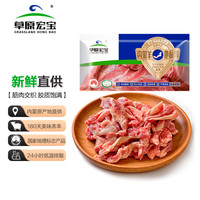 草原宏宝 羔羊肋排段 1kg