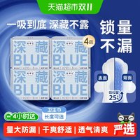 88VIP:她研社 深藏BLUE不漏超薄干爽卫生巾夜用290mm6片×4包