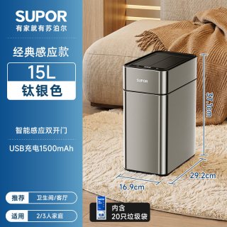 88VIP：苏泊尔 智能感应垃圾桶家用轻奢卫生间厨房专用不锈钢高档自动客厅
