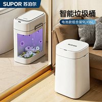 88VIP：苏泊尔 智能感应垃圾桶全自动感应卫生间厕所专用家用客厅卫生桶