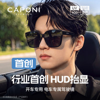 CAPONI 墨镜套镜男HUD抬显偏光近视太阳镜开车驾驶专用防紫外线防晒眼镜
