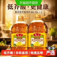 鲁花 淘淘飘香低芥酸菜籽油6.08L*2厨房健康香浓家用食用