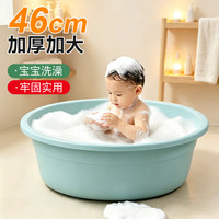 HOUYA 46cm超大号家用婴儿洗澡盆家用宝宝盆宿舍学生加厚洗衣盆-浅蓝色