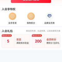 合生元派星官方旗舰店，入会5京豆