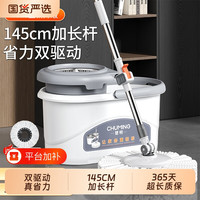 楚明 旋转拖把2026新款家用好用墩布加厚免弯腰加长杆带桶干湿两用神器