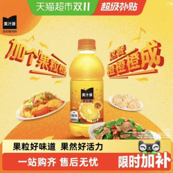 美汁源 果粒橙橙汁饮料300ml*12瓶