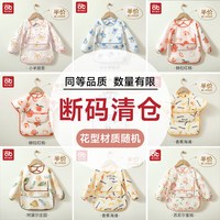 爱贝迪拉 婴儿罩衣 橙香南瓜 80码