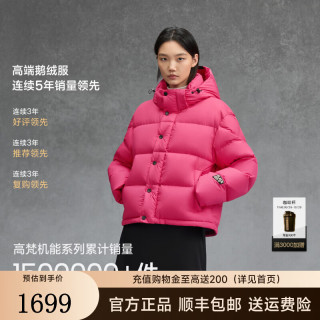 高梵 黑金鹅绒服6.0机能4格女款2026冬季新款短款羽绒服 粉金9号 XS