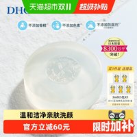 88VIP：DHC 橄榄蜂蜜皂90g日本产温和无刺激深层清洁泡沫细腻洗后柔滑肥皂
