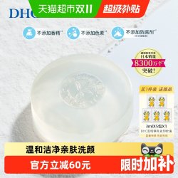 DHC 橄榄蜂蜜皂90g日本产温和无刺激深层清洁泡沫细腻洗后柔滑肥皂