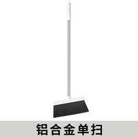 88VIP：妙然 家用大号扫把铝合金杆耐用坚实客厅清洁家务大扫除软毛扫地