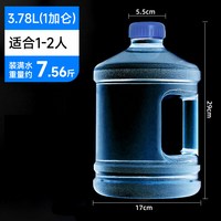 TaTanice 纯净水桶 家用储水桶 3.78L 蓝色 特惠款