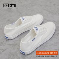 回力 帆布鞋女春季小白鞋一脚蹬懒人鞋时尚休闲平底女基础白色单鞋