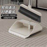 88VIP：宝时可 扫把簸箕套装加密扫把头加大一扫净不粘头发学生宿舍清洁品