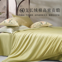 水星家纺 全棉四件套 60S长绒棉  牡丹清雅 床单款 （被套200*230cm）
