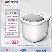 88VIP：蓓慈 G1全自动足浴器泡脚桶足浴盆按摩足浴桶家用电动按摩恒温加热