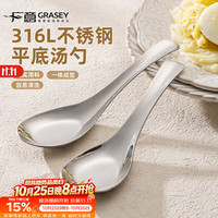 GRASEY 316L不锈钢平底勺 家用勺子加大餐勺汤匙饭勺调羹汤勺2只装GY7877 316L医用级平底勺（2支装）